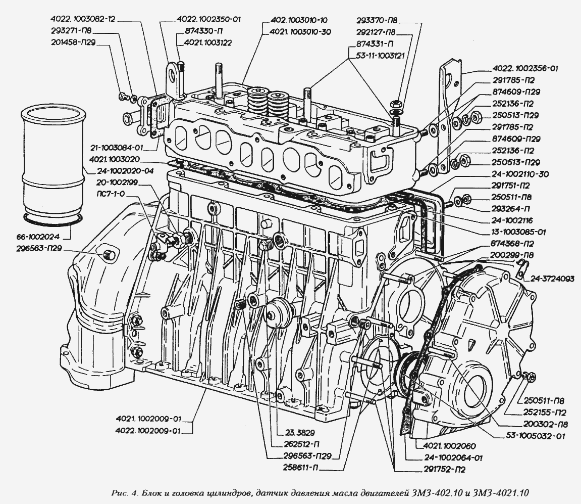 Блок и головка цилиндров, датчик давления масла двигателей ЗМЗ-402.10 и ЗМЗ-4021.10