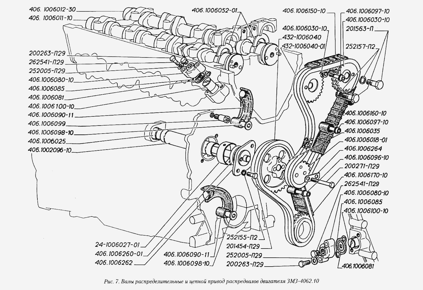 Валы распределительные и цепной привод распредвалов двигателя ЗМЗ-4062.10