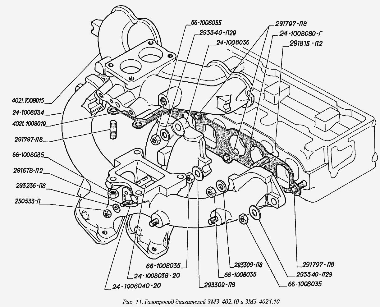 Газопровод двигателей ЗМЗ-402.10 и ЗМЗ-4021.10