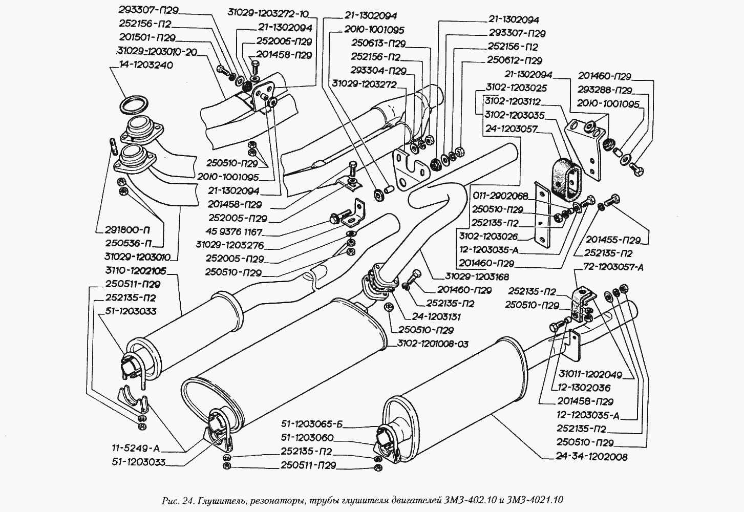 Глушитель, резонаторы, трубы глушителя двигателей ЗМЗ-402.10 и ЗМЗ-4021.10