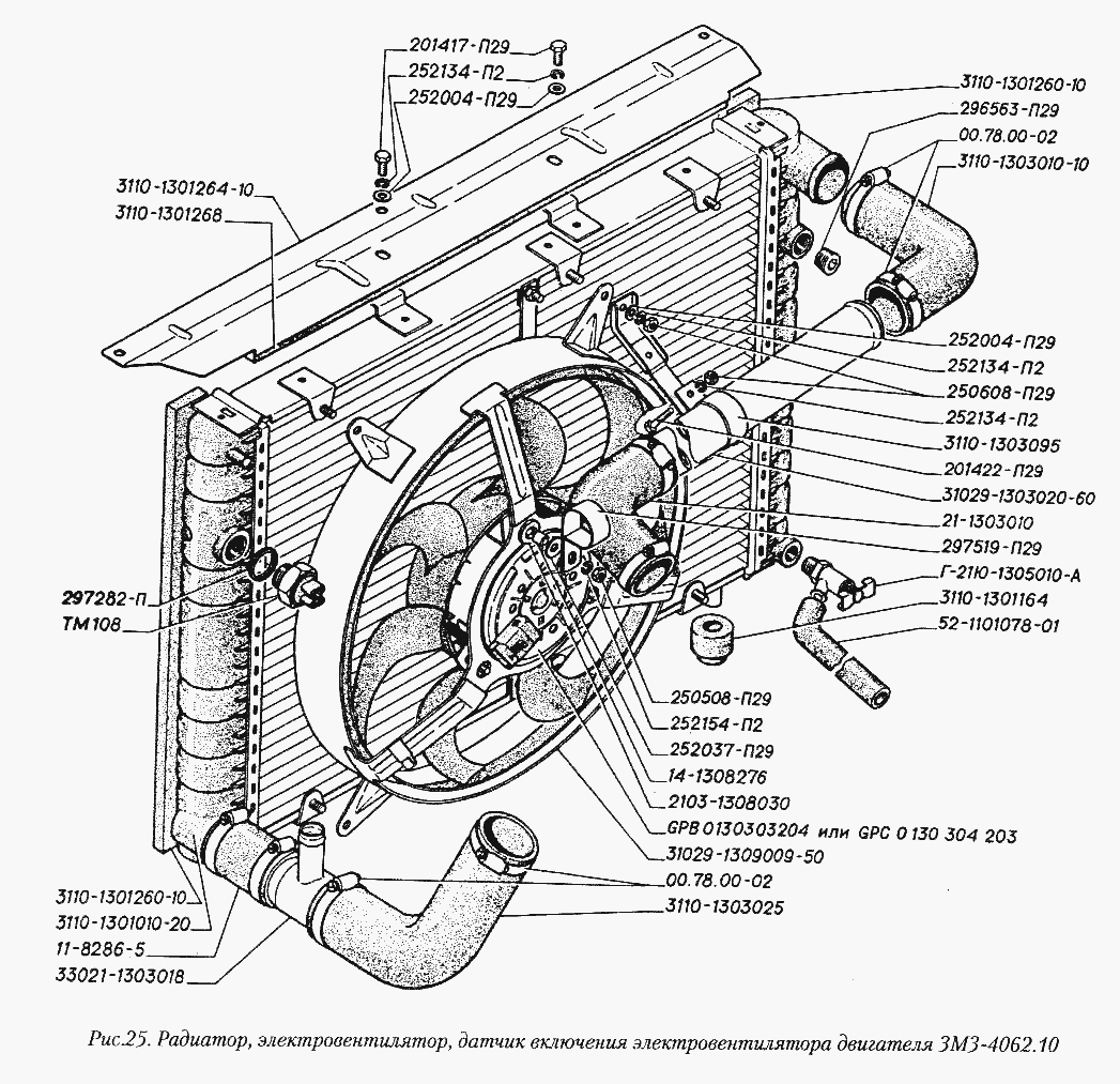 Радиатор, электровентилятор, датчик включения электровентилятора двигателя ЗМЗ-4062.10