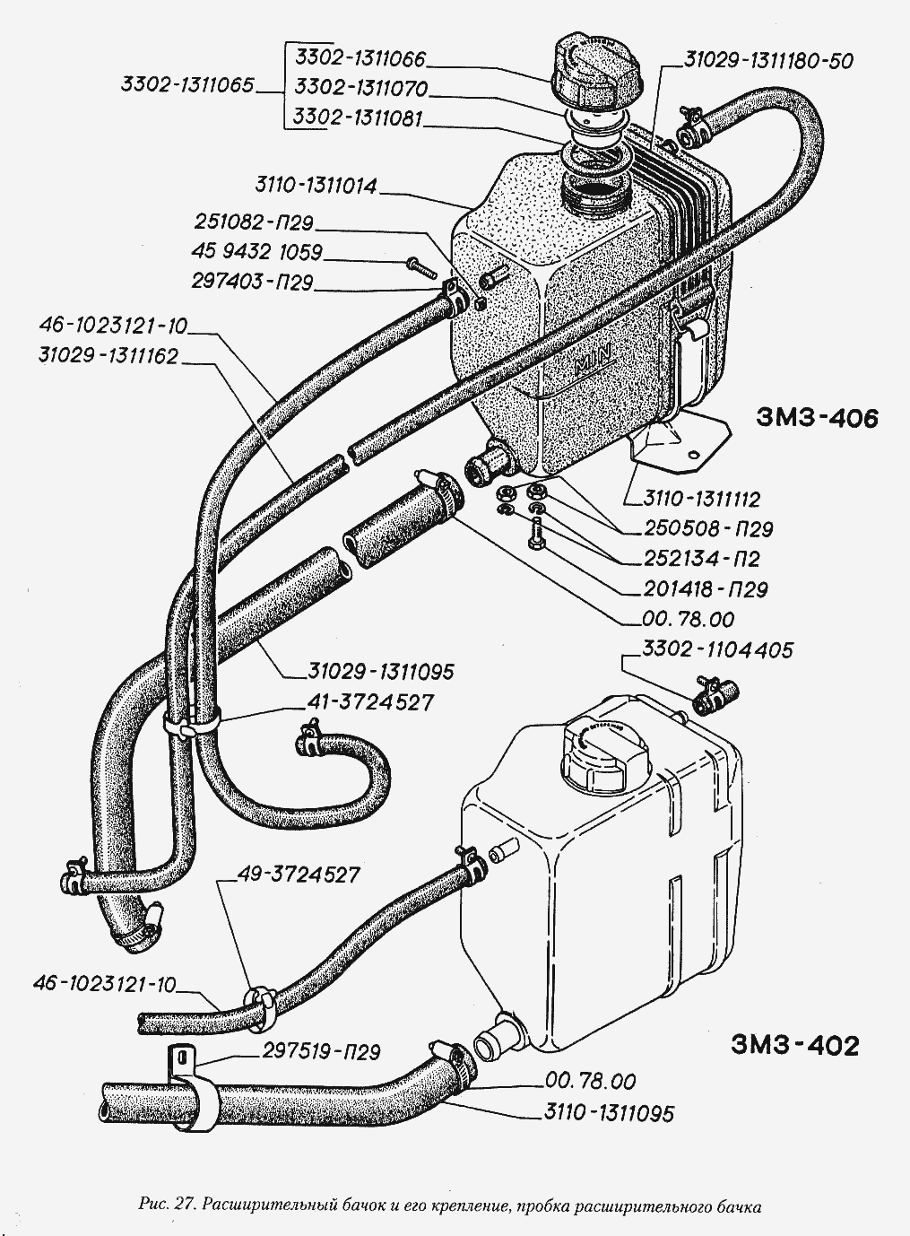 Расширительный бачок и его крепление, пробка расширительного бачка