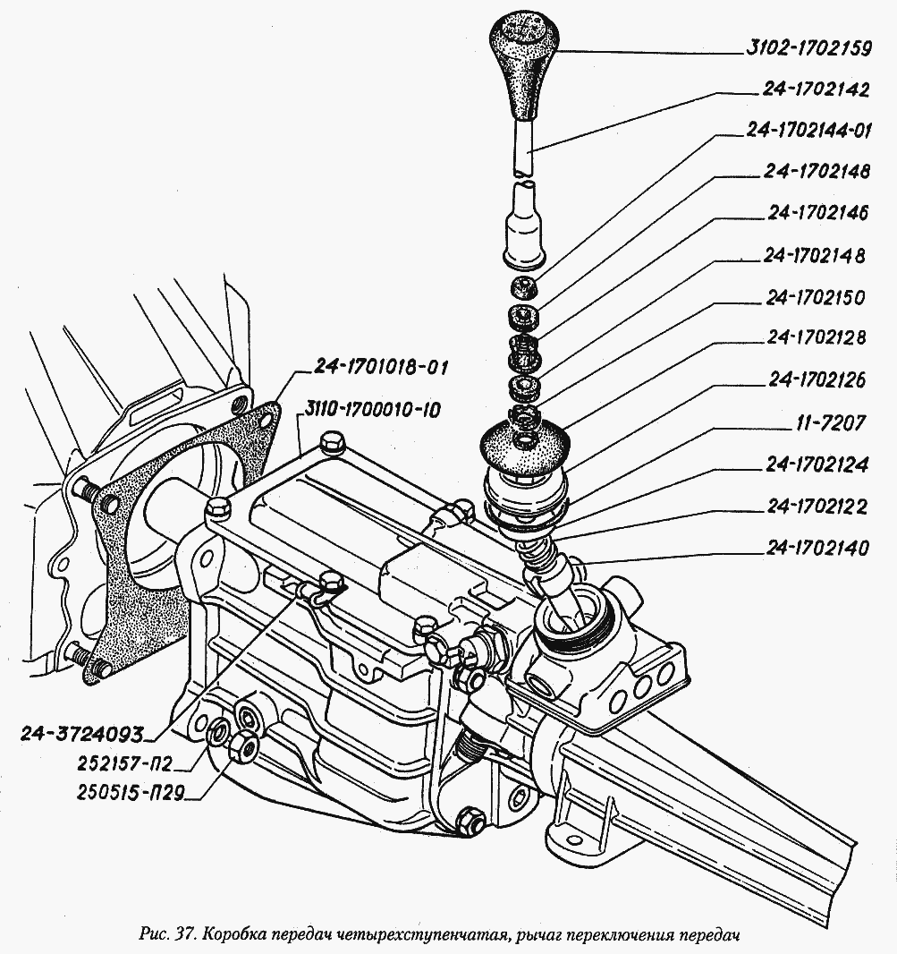 Коробка передач четырехступенчатая, рычаг переключения передач