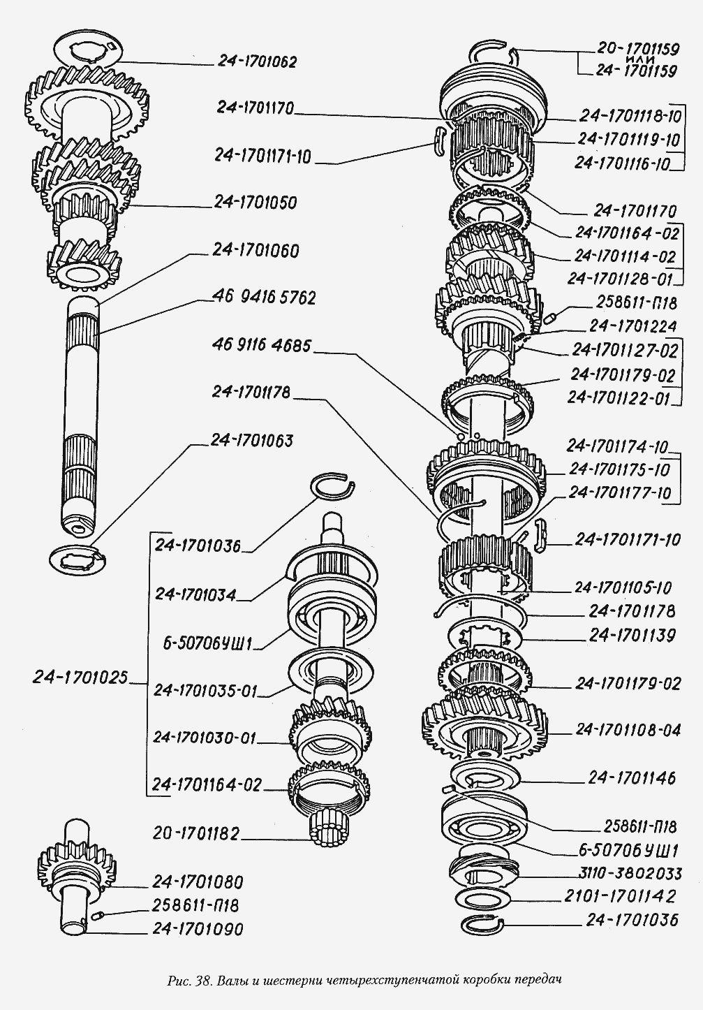 Валы и шестерни четырехступенчатой коробки передач