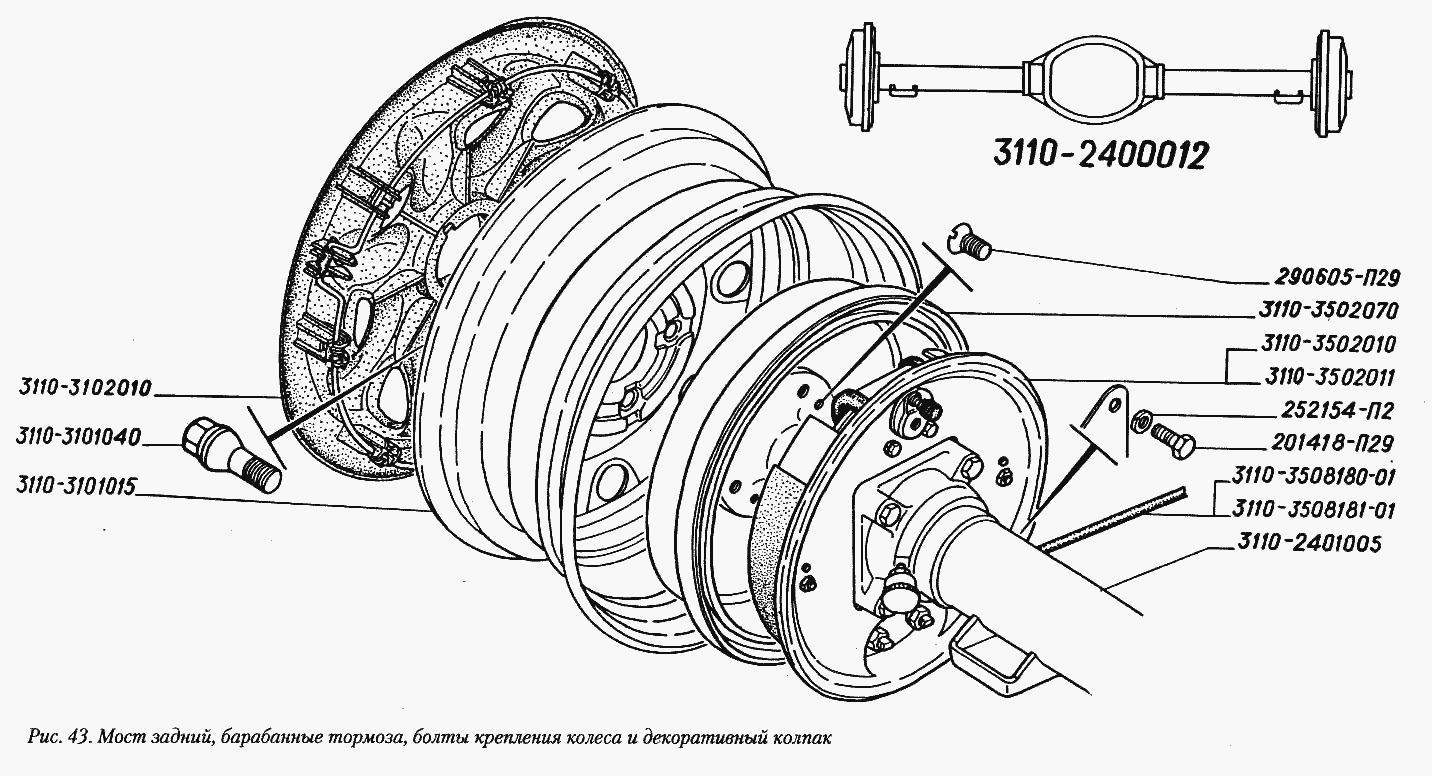 Мост задний, барабанные тормоза, болты крепления колеса и декоративный колпак
