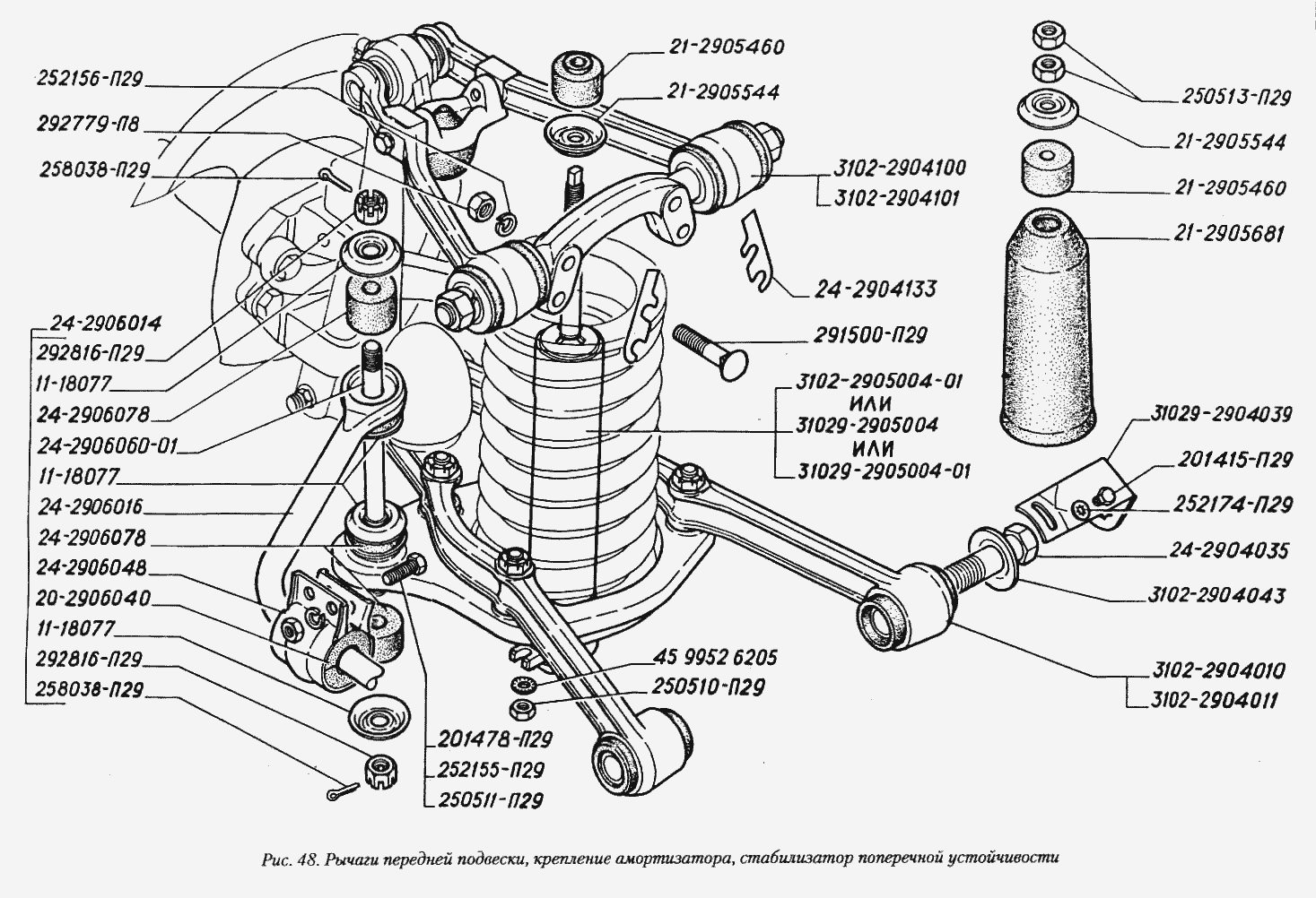 Рычаги передней подвески, крепление амортизатора, стабилизатор поперечной устойчивости