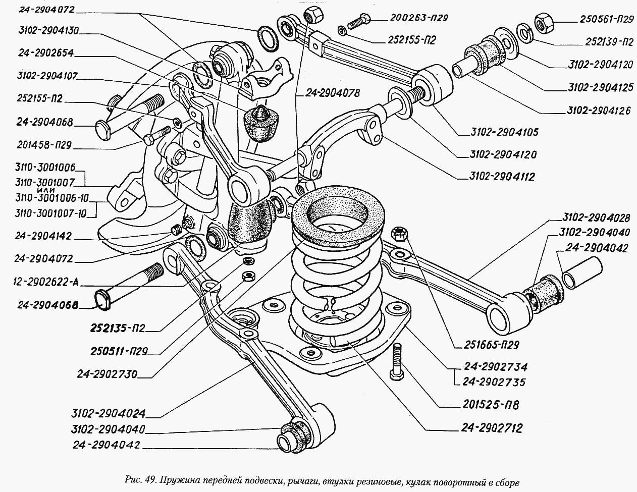 Пружина передней подвески, рычаги, втулки резиновые, кулак поворотный в сборе