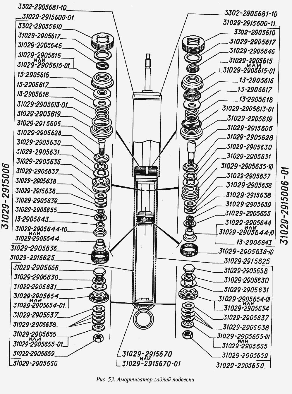 Амортизатор задней подвески