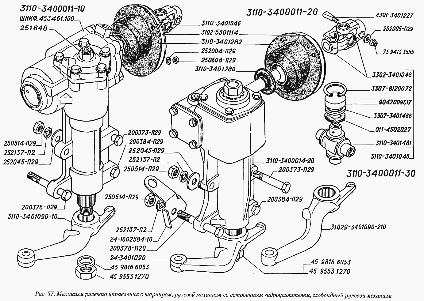 Механизм рулевого управления с шарниром рулевой механизм со встроенным гидроусилителем, глобоидный рулевой механизм