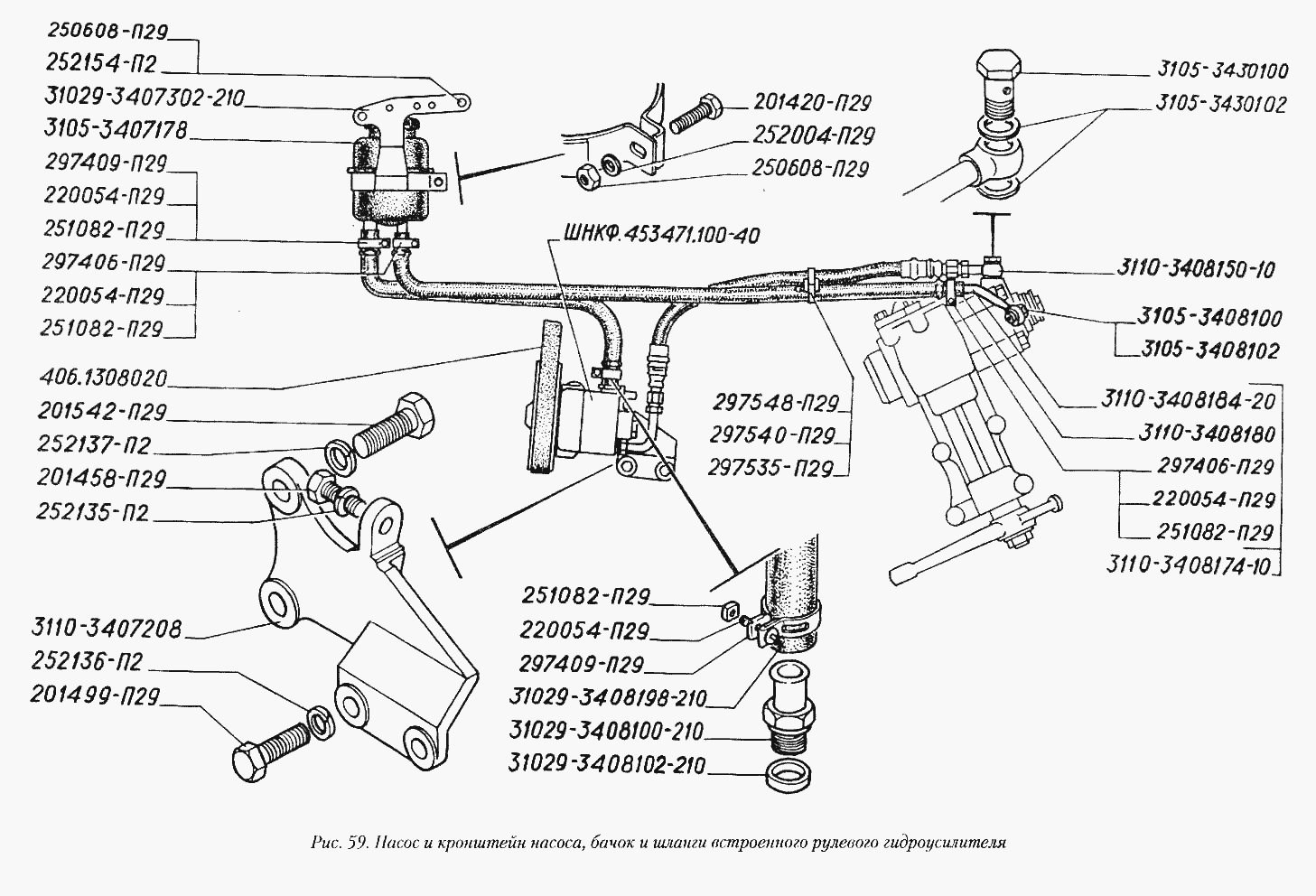 Насос и кронштейн насоса, бачок и шланги встроенного рулевого гидроусилителя
