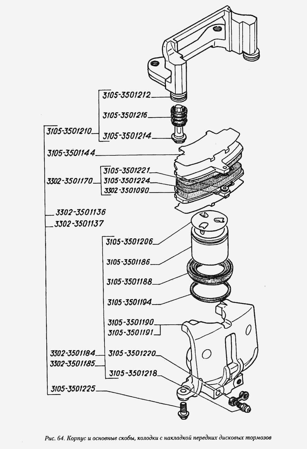 Корпус и основные скобы, колодки с накладкой передних дисковых тормозов