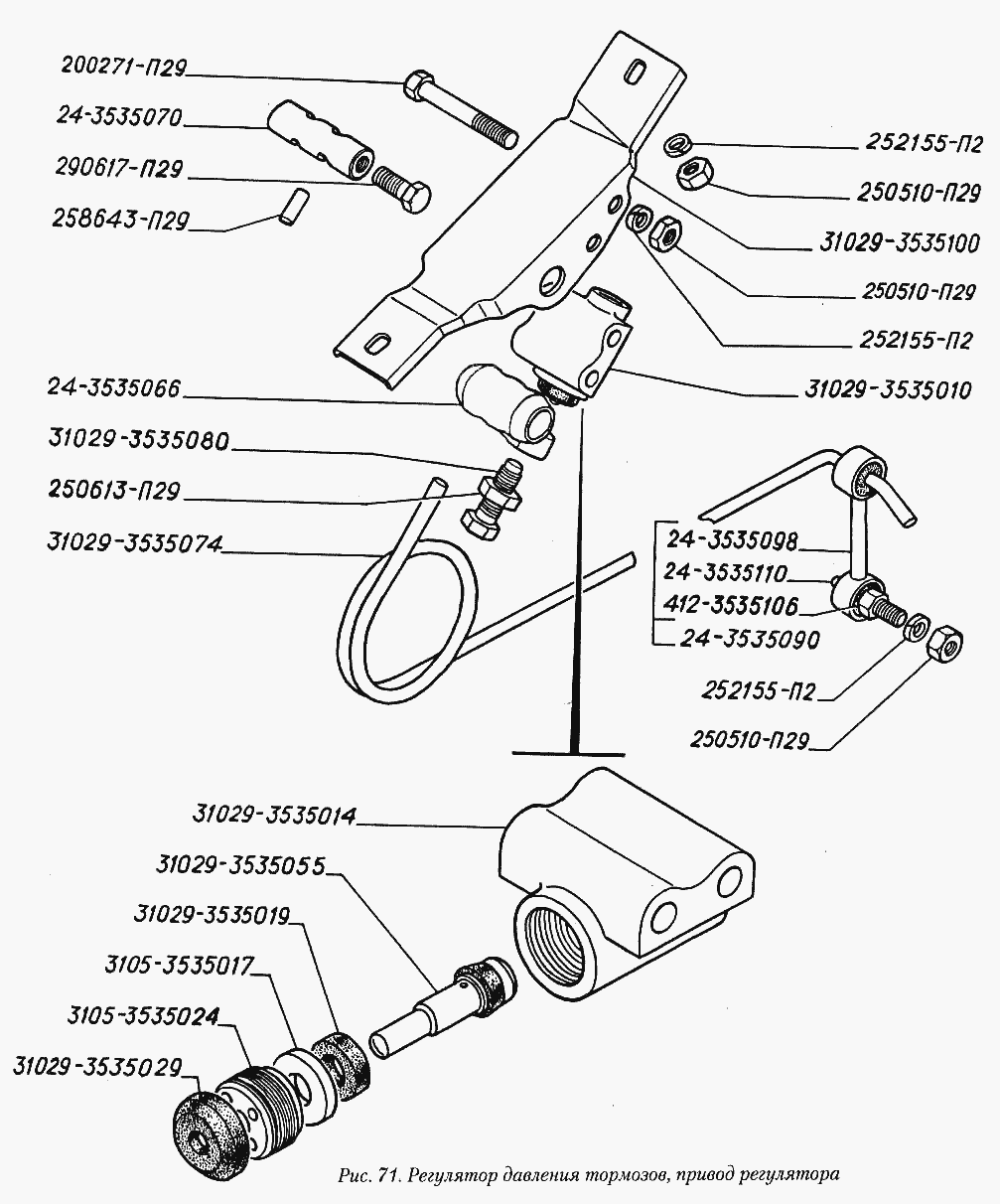 Регулятор давления тормозов, привод регулятора