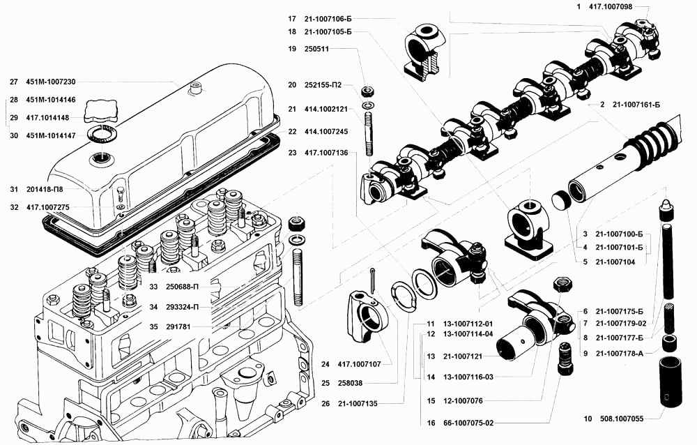 Клапаны и толкатели