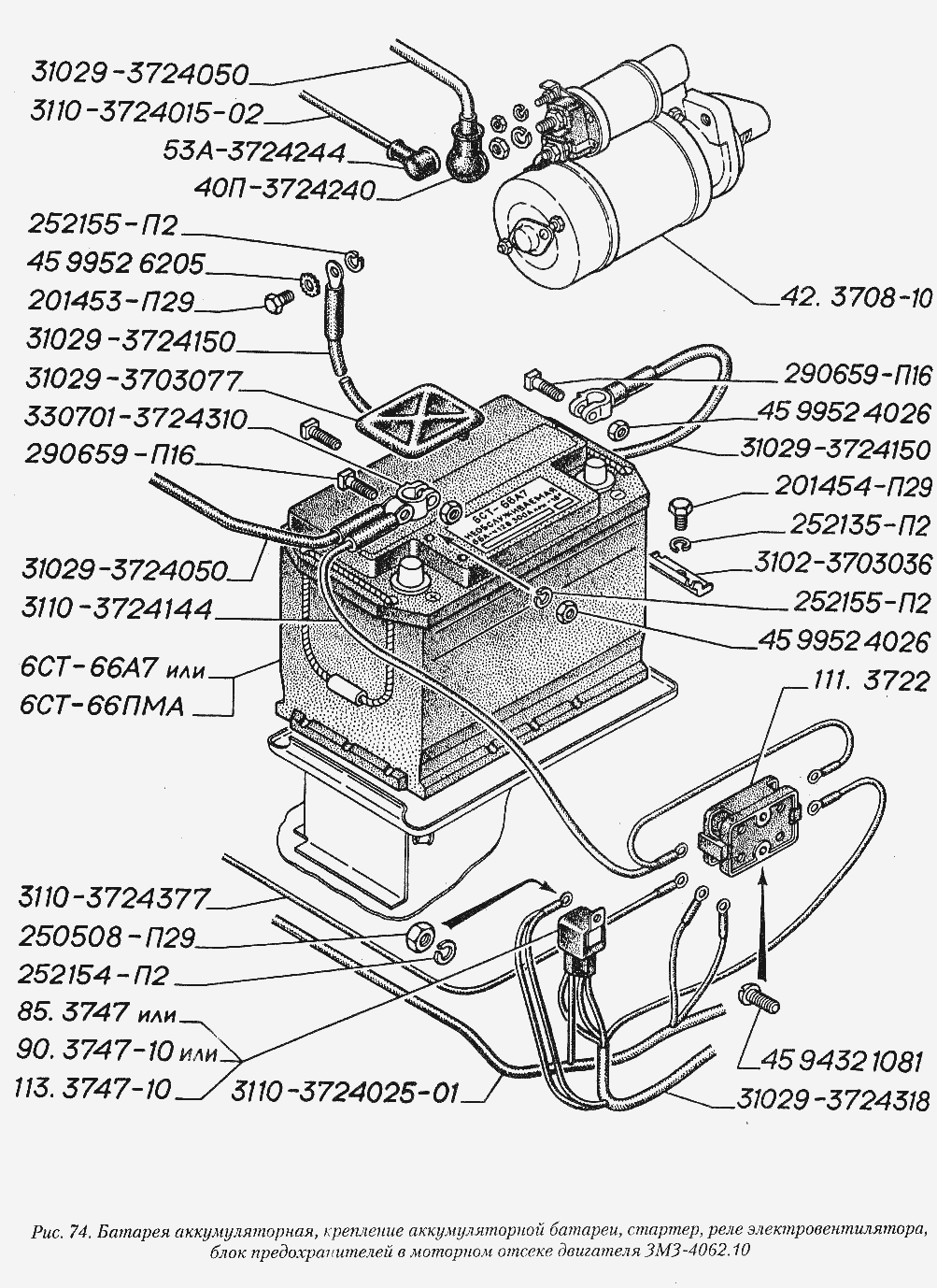 Батарея аккумуляторная, крепление аккумуляторной батареи, стартер, реле электровентилятора, блок предохранителей в моторном отсе