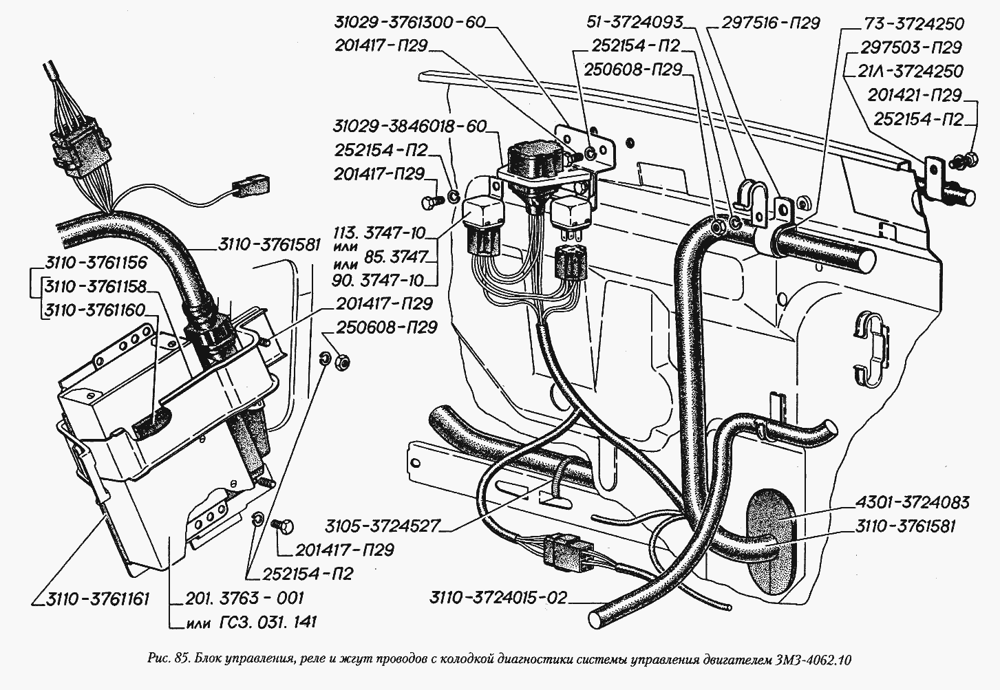 Блок управления, реле и жгут проводов с колодкой диагностики системы управления двигателем ЗМЗ-4062.10