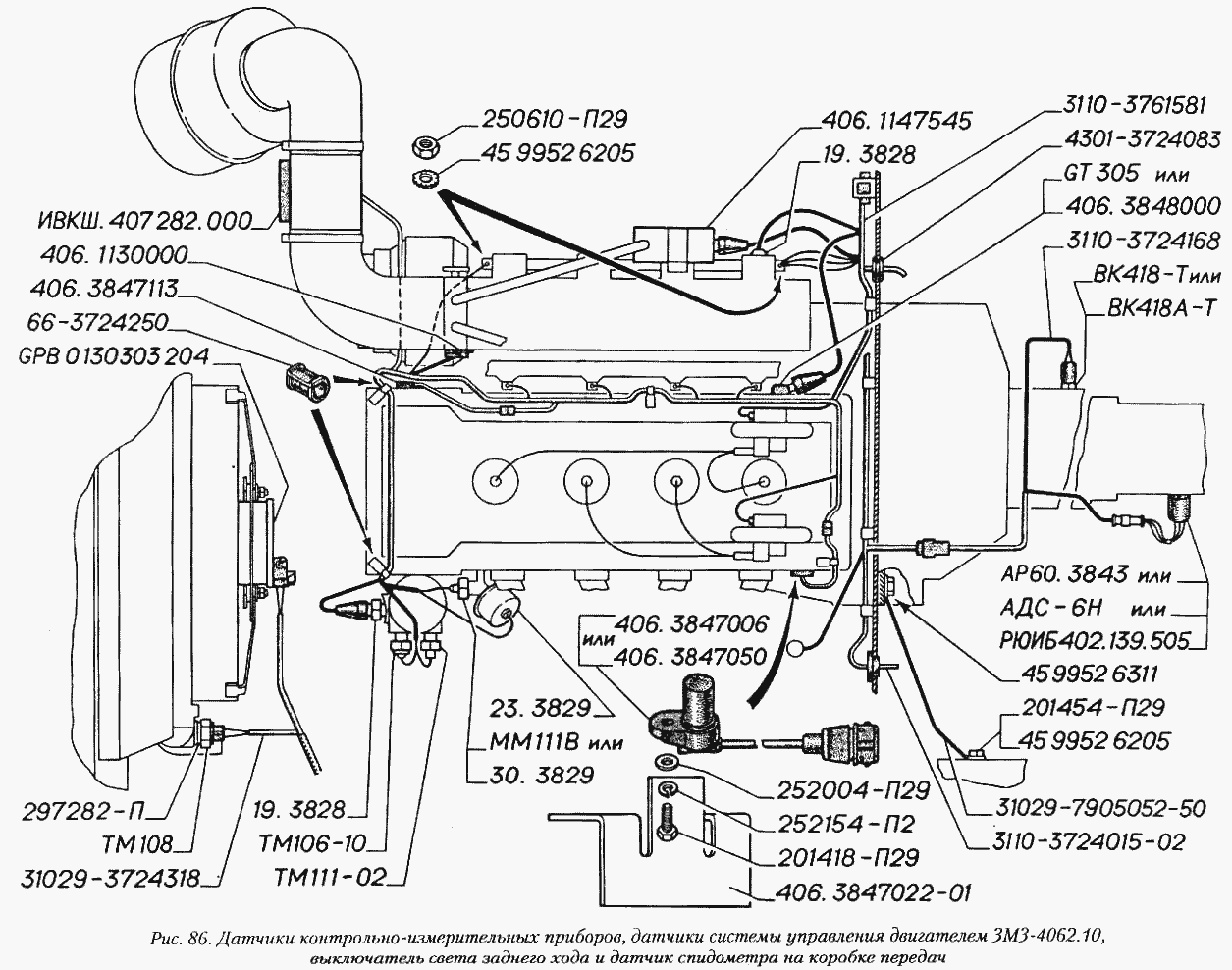 Датчики контрольно-измерительных приборов, датчики системы управления двигателем ЗМЗ-4062.10, выключатель света заднего хода и д