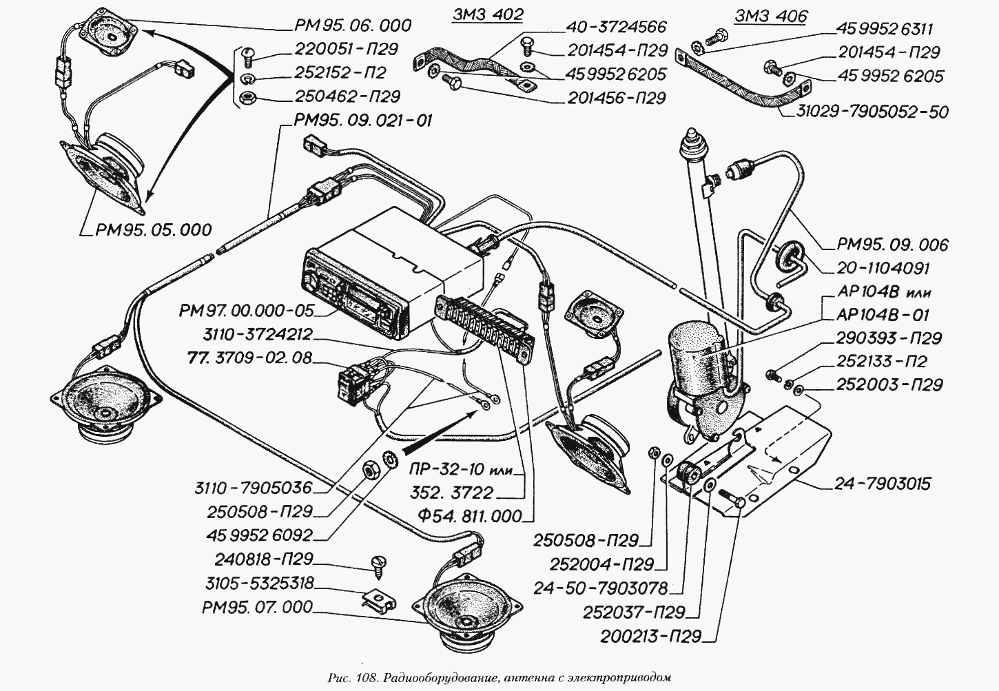 Радиооборудование, антенна с электроприводом
