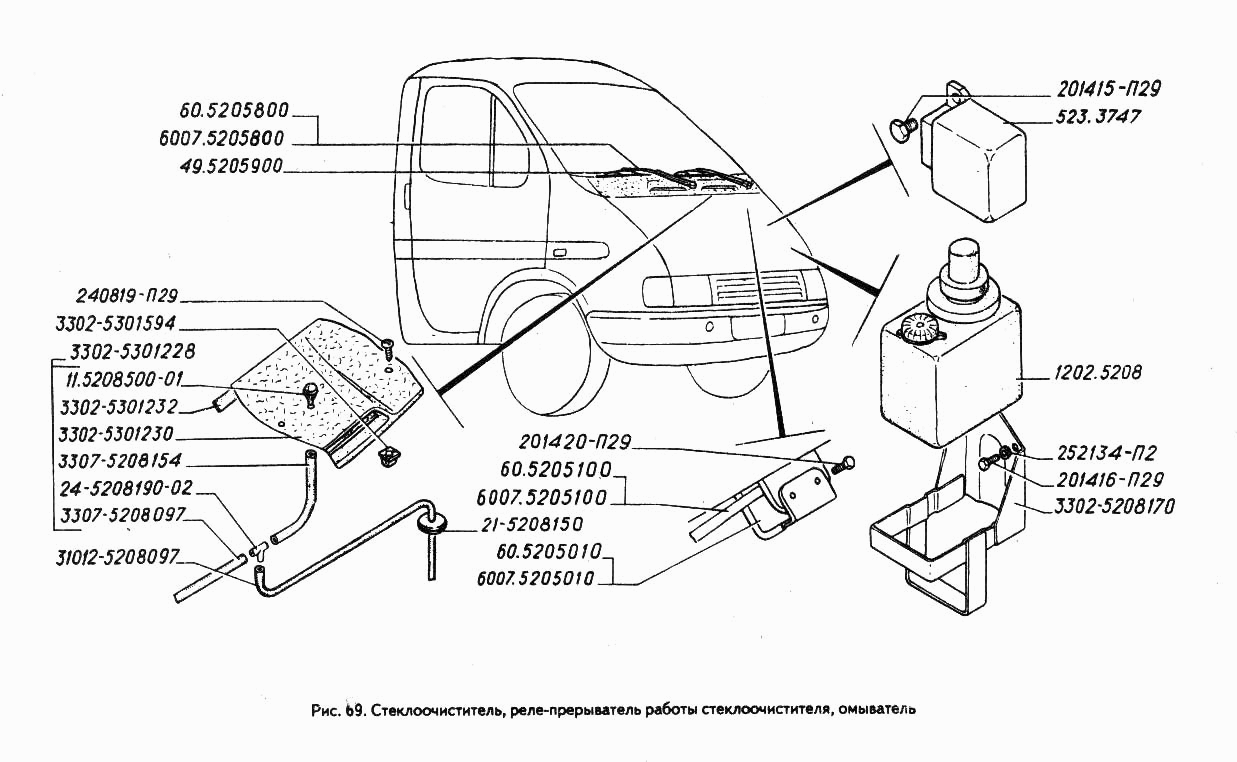 Стеклоочиститель, реле-прерыватель работы стеклоочистителя, омыватель
