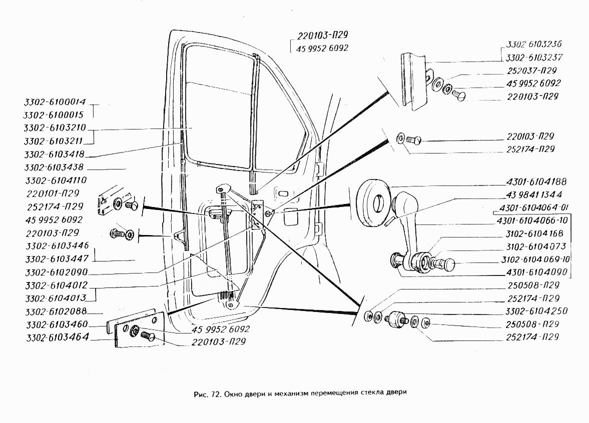 Окно двери и механизм перемещения стекла двери