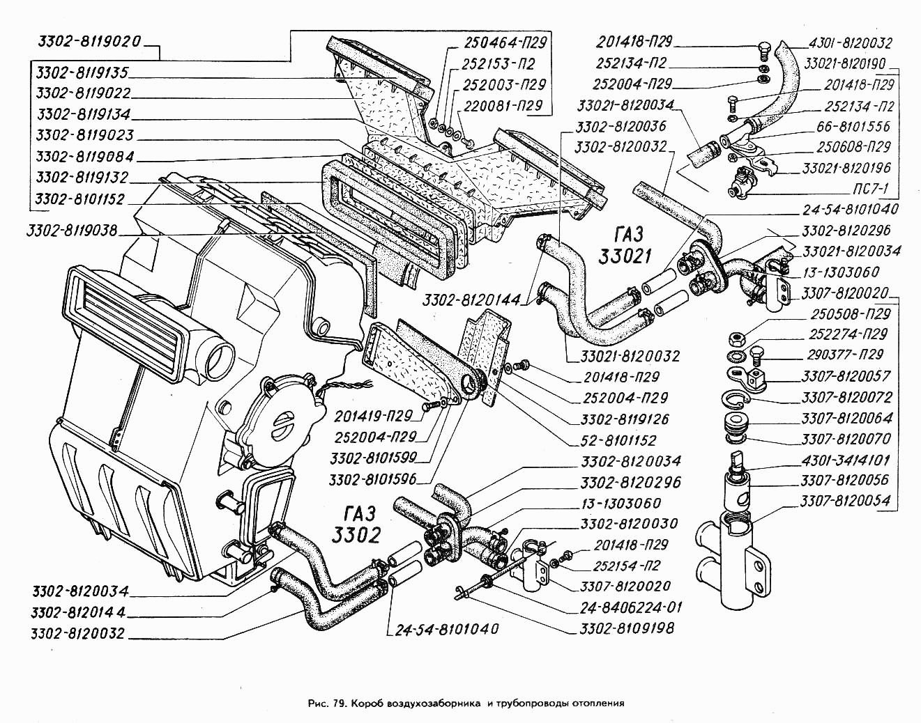 Короб воздухозаборника и трубопроводы отопления
