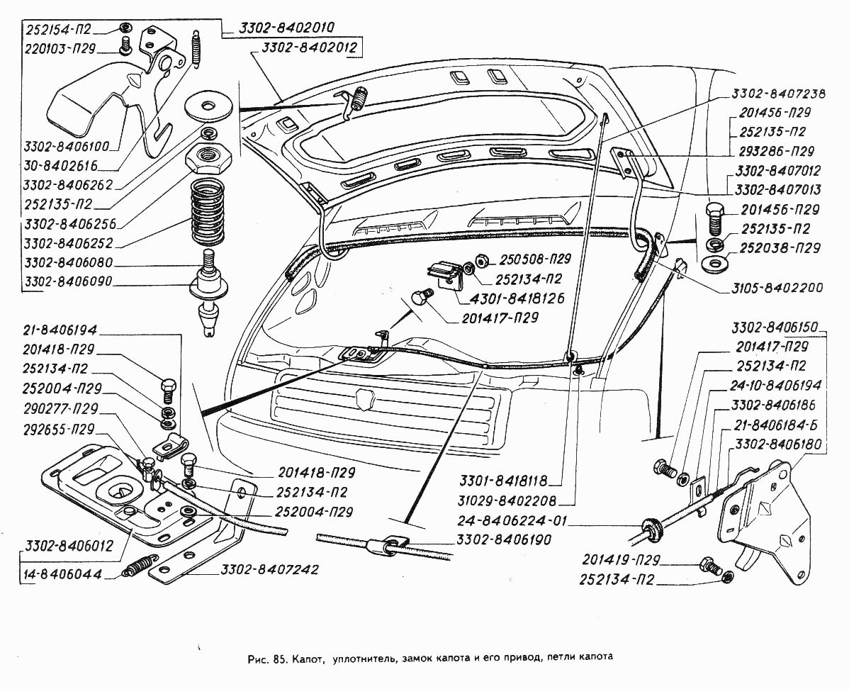 Капот, уплотнитель, замок капота и его привод, петли капота