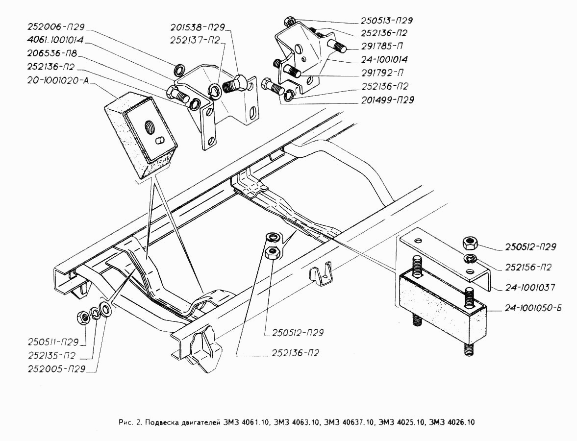 Подвеска двигателей ЗМЗ 4061.10, ЗМЗ 4063.10, ЗМЗ 40637.10, ЗМЗ 4025.10, ЗМЗ 4026.10