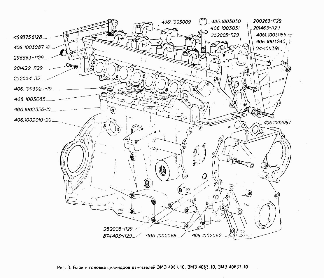 Блок и головка цилиндров двигателей ЗМЗ 4061.10, ЗМЗ 4063.10, ЗМЗ 40637.10