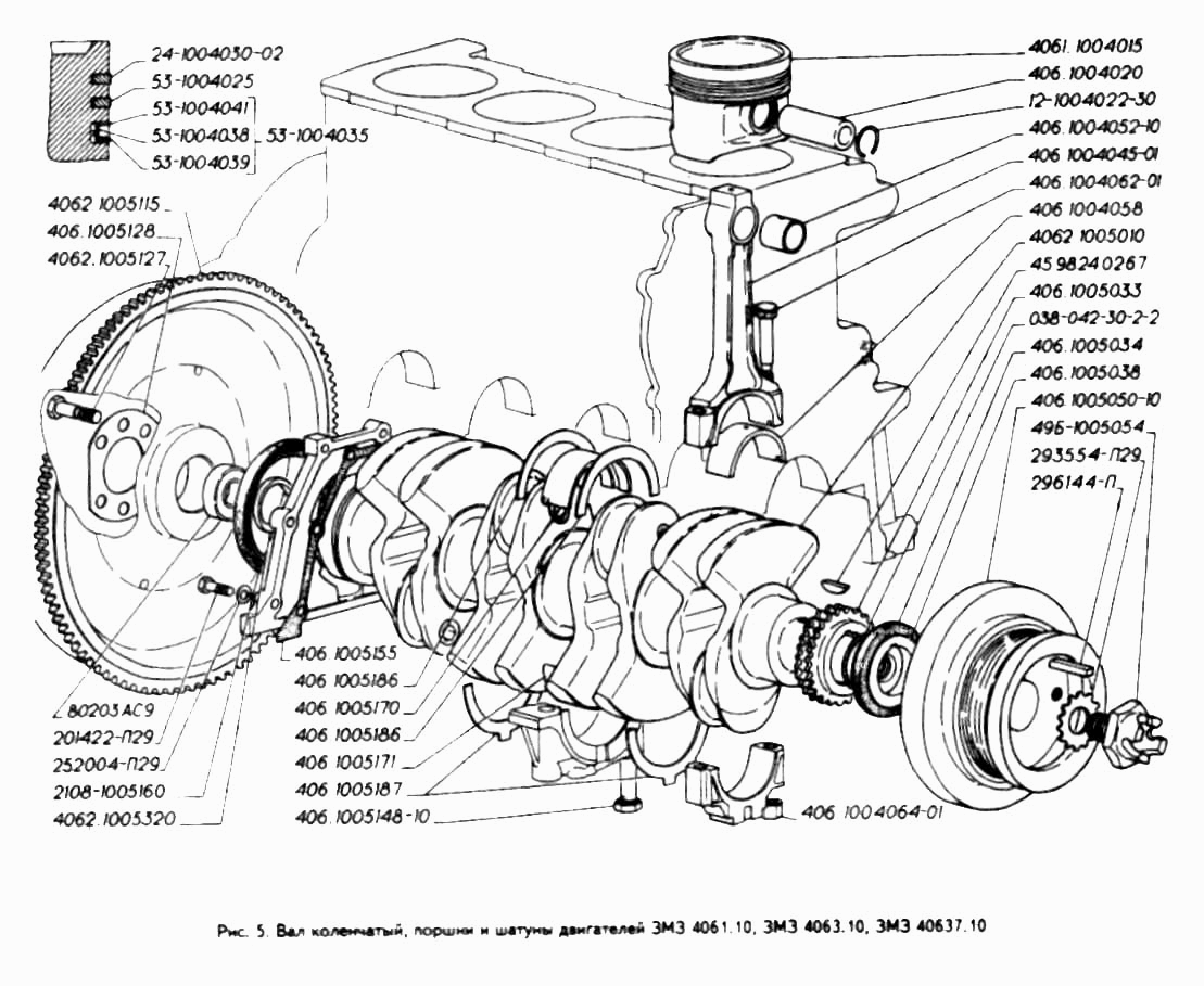 Вал коленчатый, поршни и шатуны двигателей ЗМЗ 4061.10, ЗМЗ 4063.10, ЗМЗ 40637.10