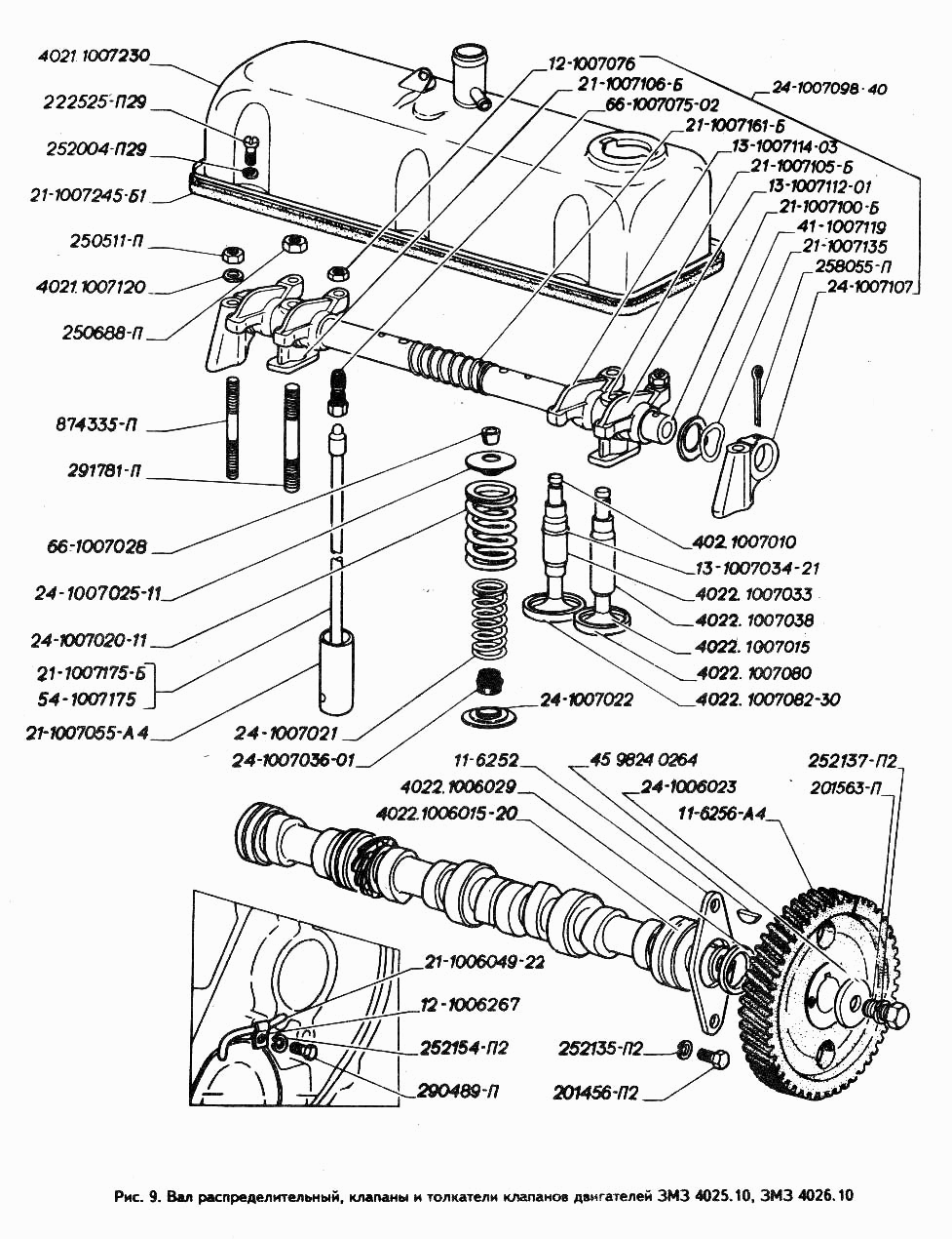 Вал распределительный, клапаны и толкатели клапанов двигателей ЗМЗ 4025.10, ЗМЗ 4026.10