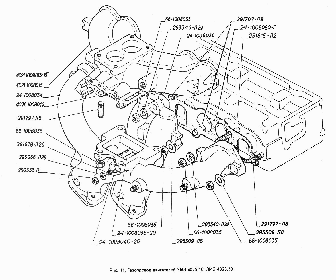 Газопровод двигателей ЗМЗ 4025.10, ЗМЗ 4026.10
