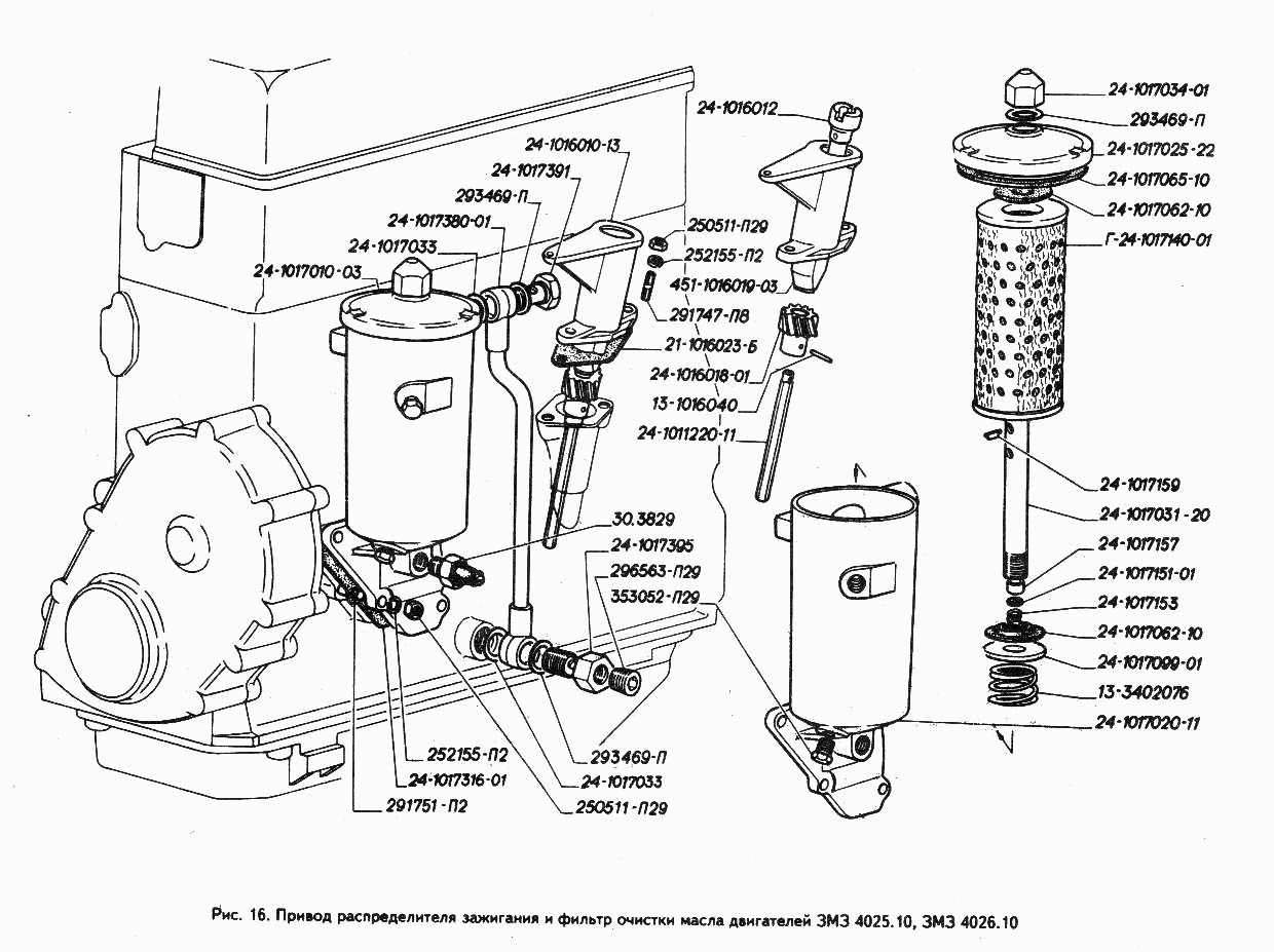 Привод распределителя зажигания и фильтр очистки масла двигателей ЗМЗ 4025.10, ЗМЗ 4026.10