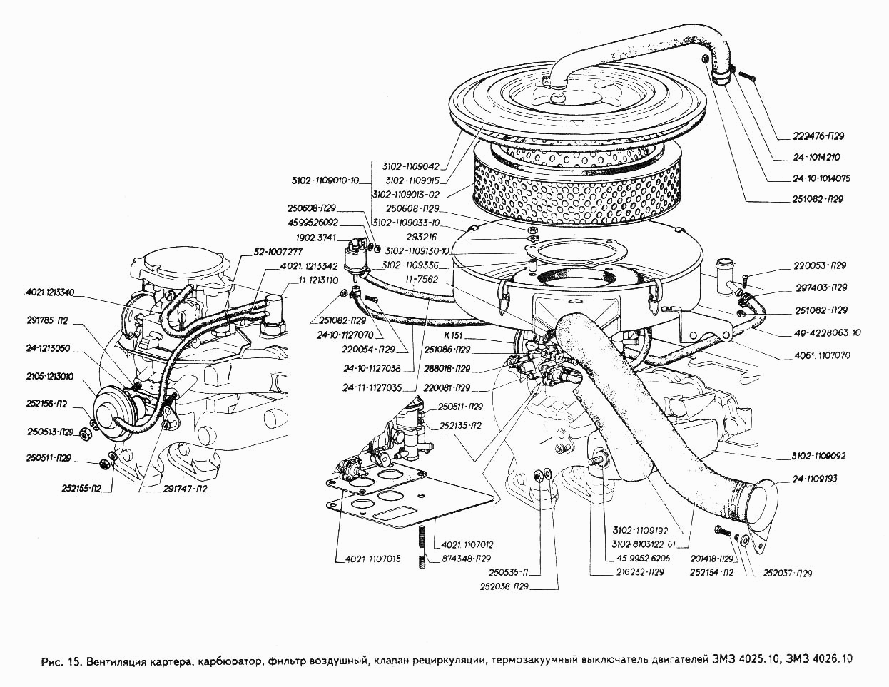 Вентиляция картера, карбюратор, фильтр воздушный, клапан рециркуляции, термовакуумный выключатель двигателей ЗМЗ 4025.10, ЗМЗ 40