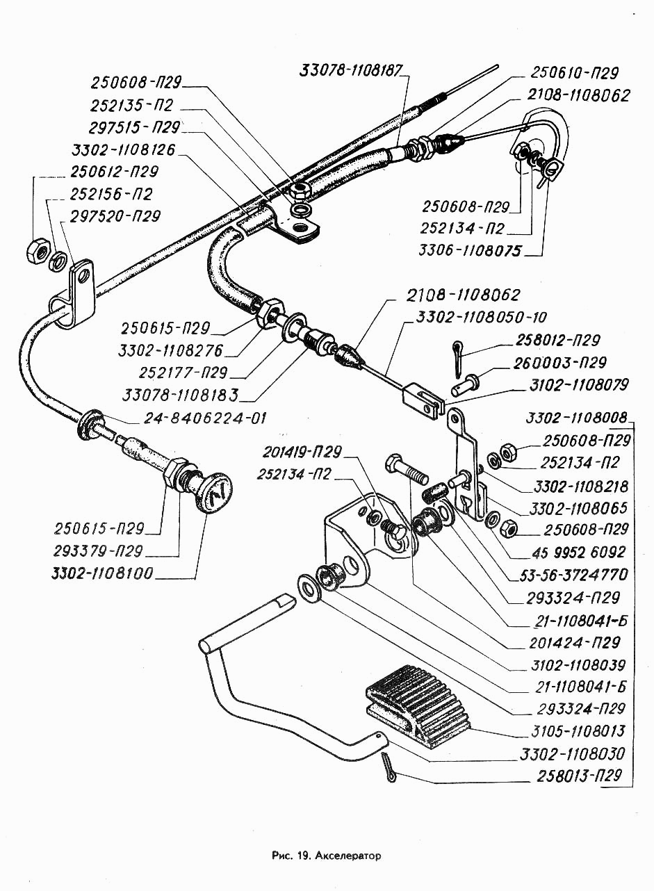 Акселератор
