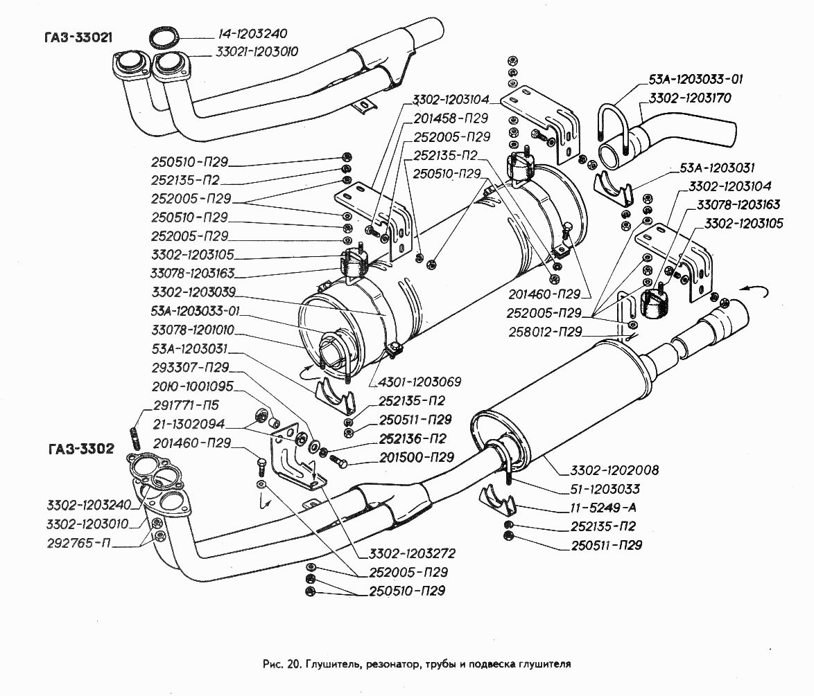 Глушитель, резонатор, трубы и подвеска глушителя
