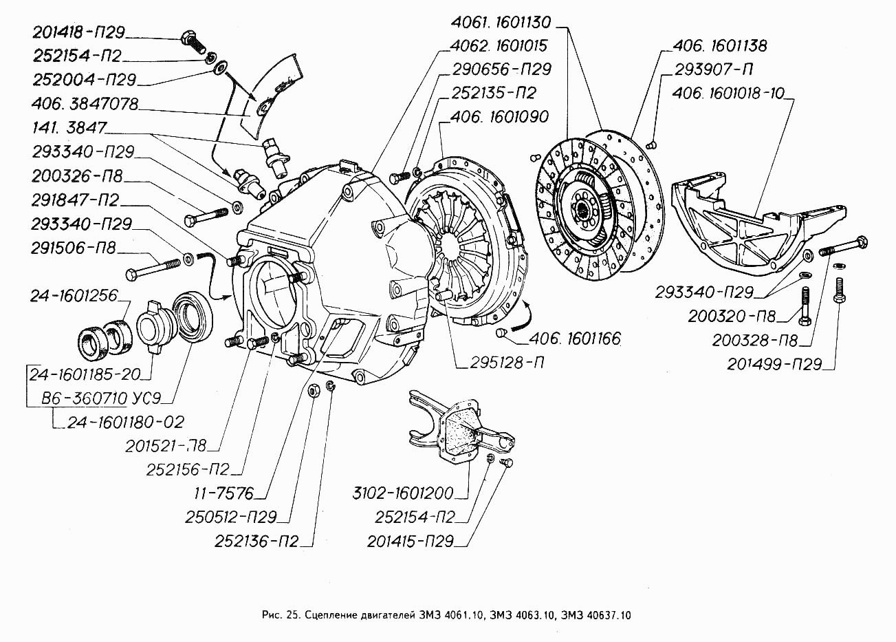 Сцепление двигателей ЗМЗ 4061.10, ЗМЗ 4063.10, ЗМЗ 40637.10