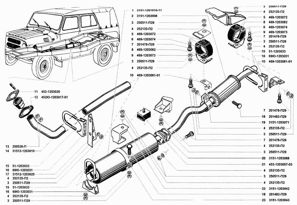 Глушитель выхлопа, резонатор, трубы и подвеска глушителя выхлопа