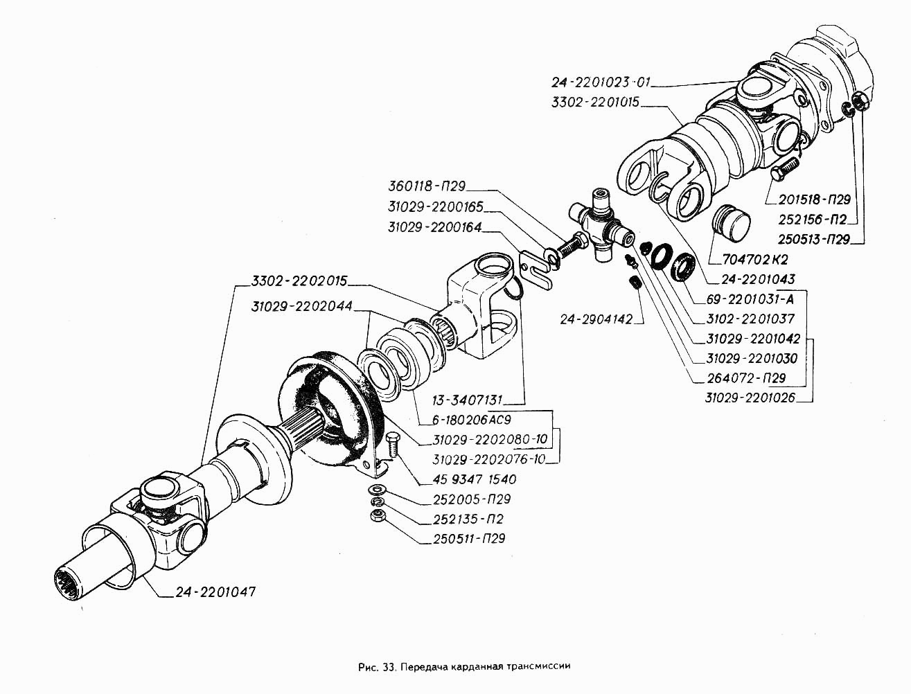 Передача карданная трансмиссии