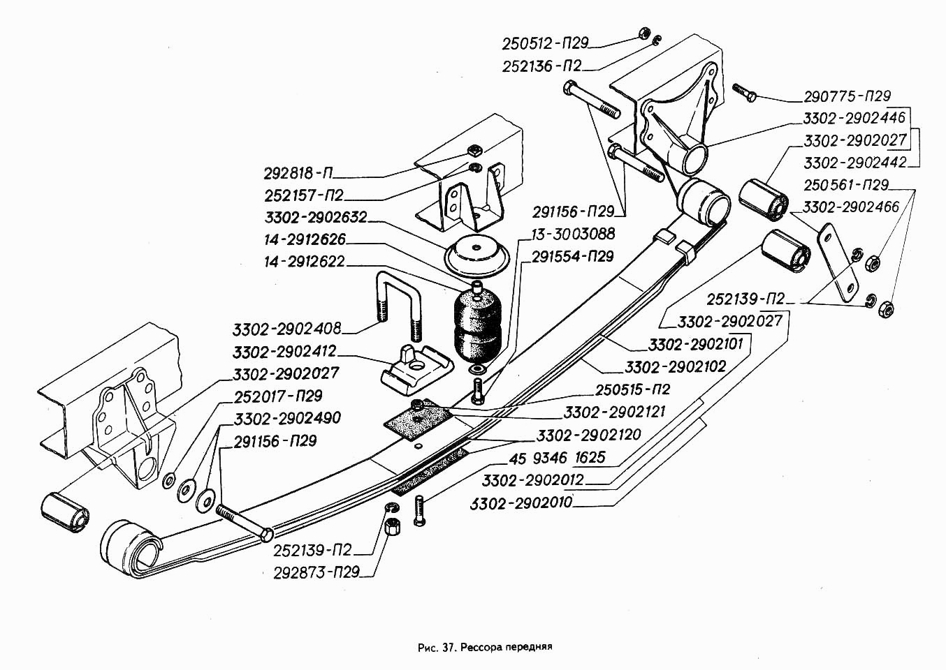 Рессора передняя