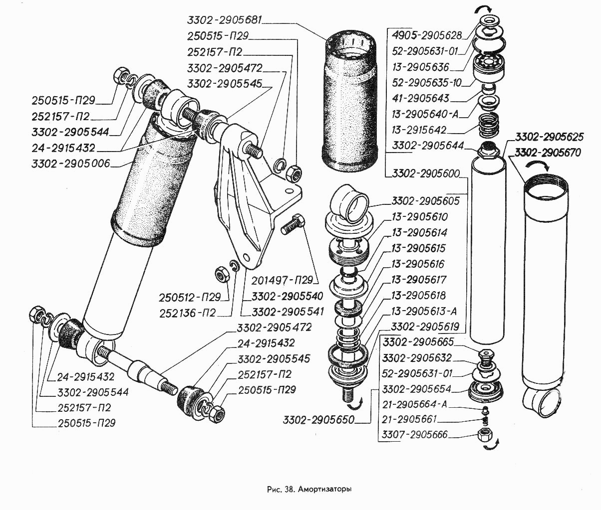 Амортизаторы