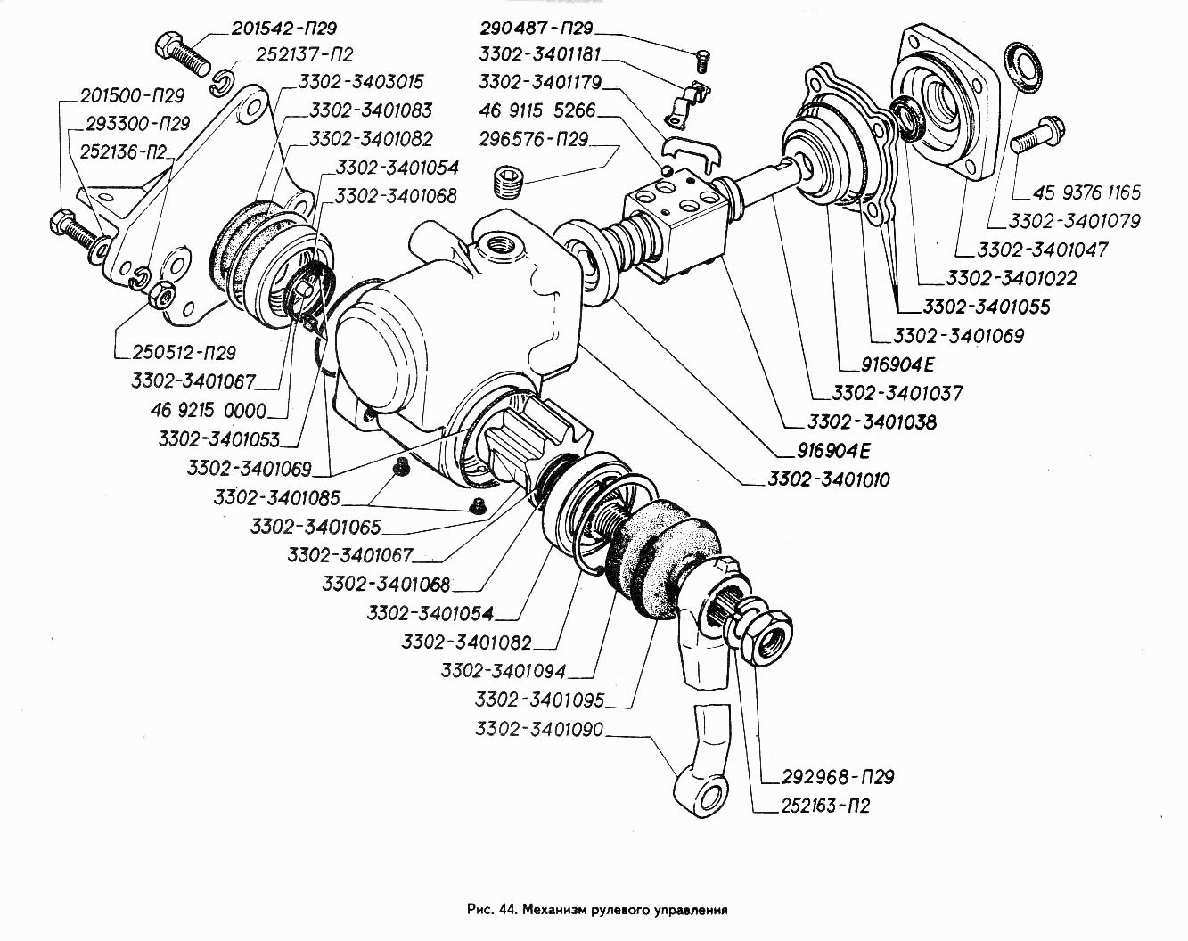 Механизм рулевого управления