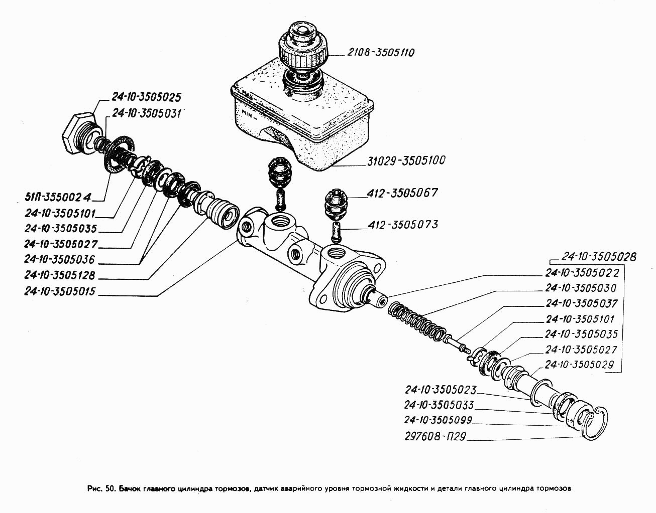 Бачок главного цилиндра тормозов, датчик аварийного уровня тормозной жидкости и детали главного цилиндра тормозов
