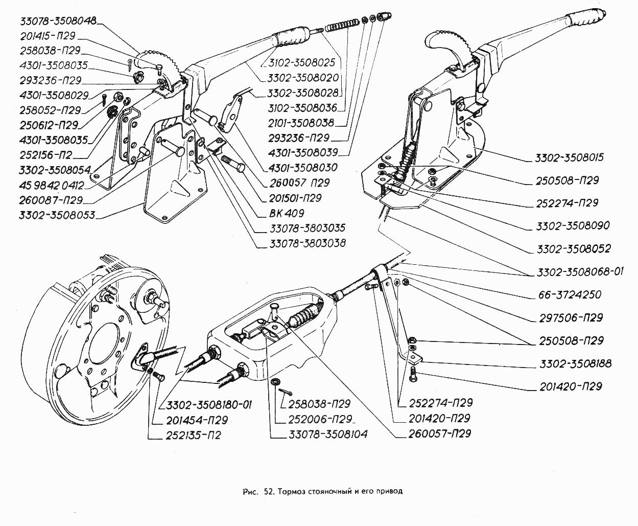 Тормоз стояночный и его привод