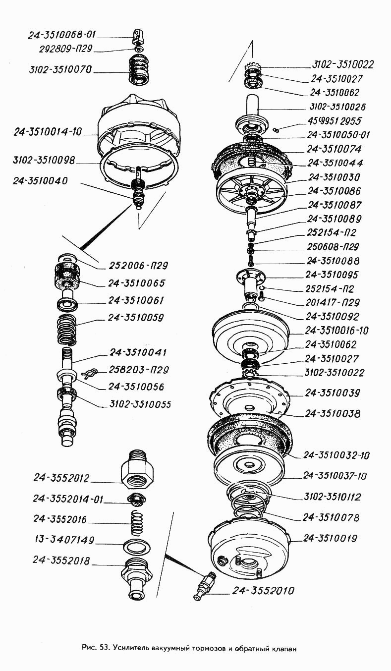 Усилитель вакуумный тормозов и обратный клапан