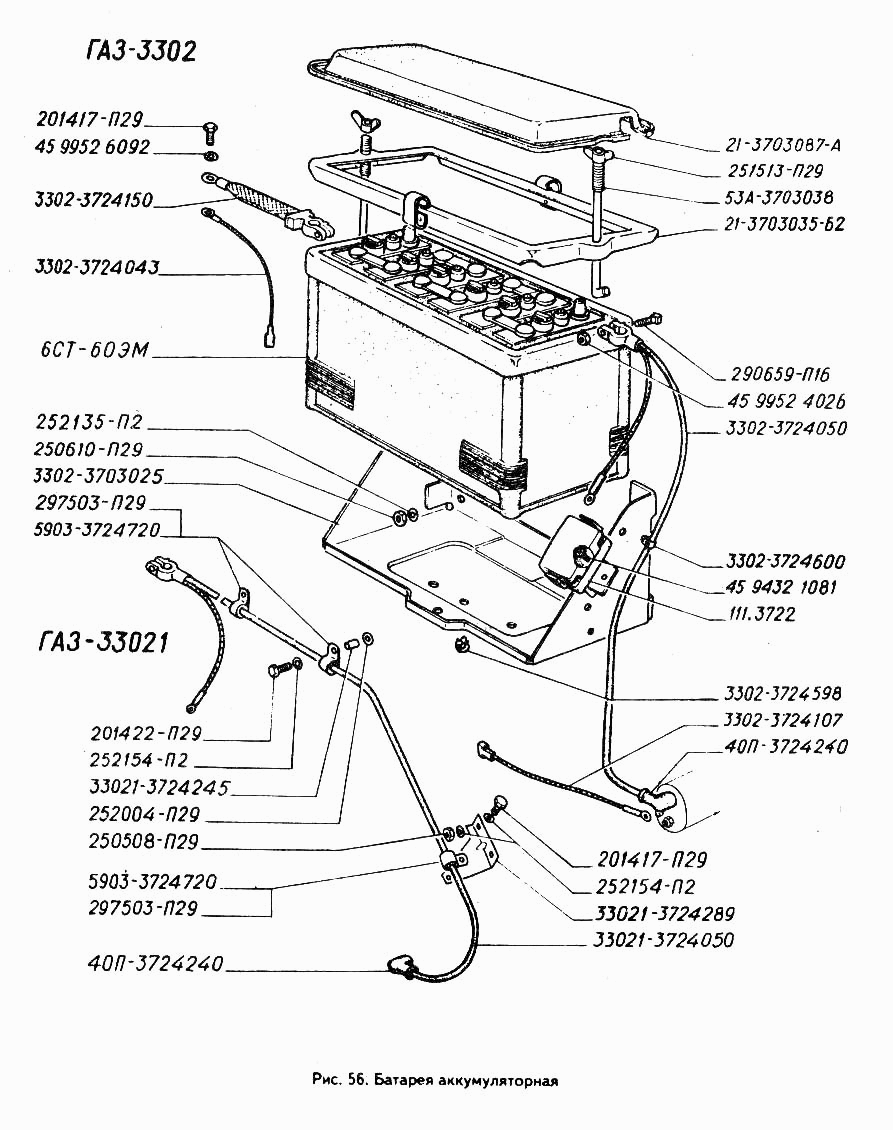 Батарея аккумуляторная