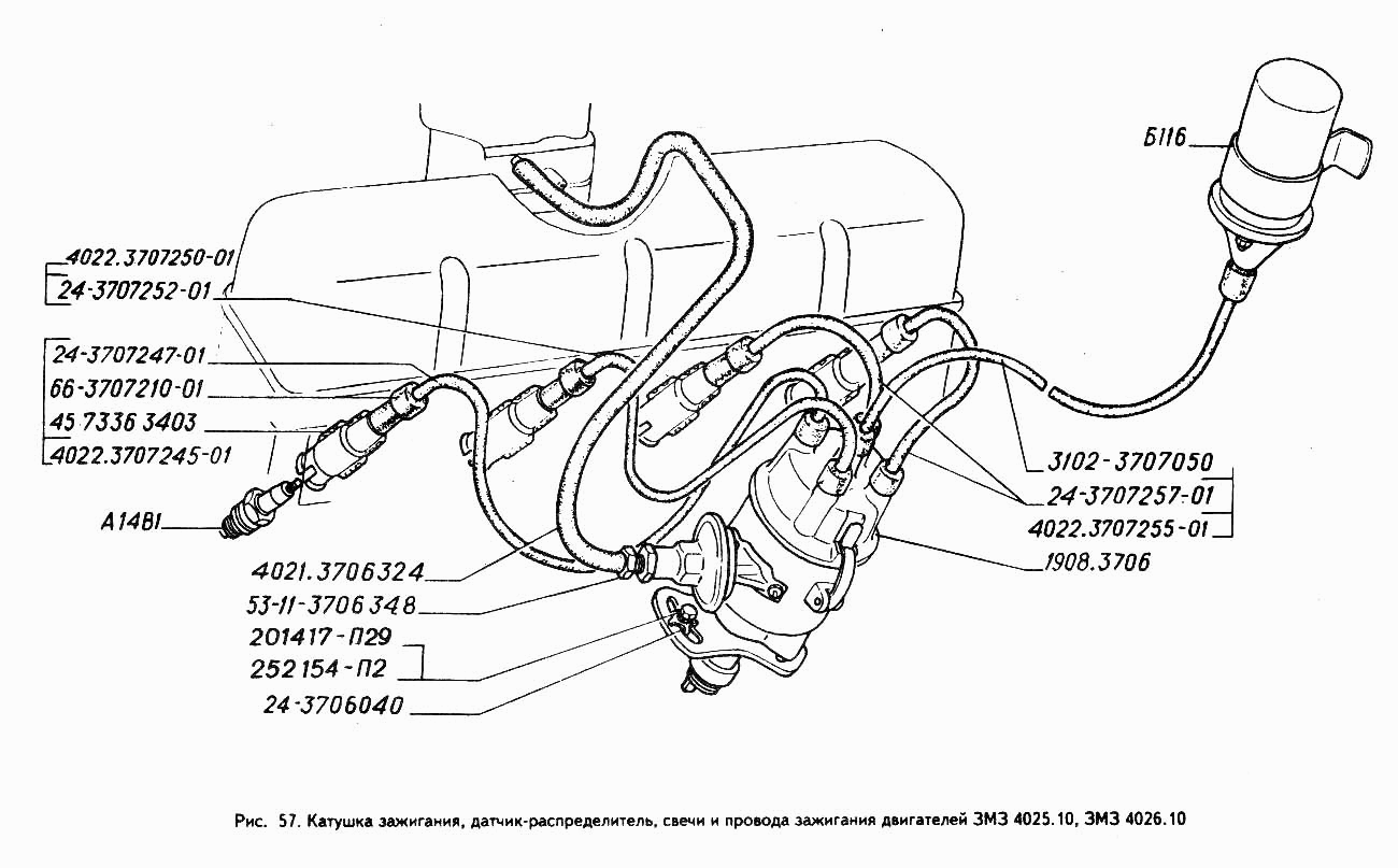 Катушка зажигания, датчик-распределитель, свечи и провода зажигания двигателей ЗМЗ 4025.10, ЗМЗ 4026.10