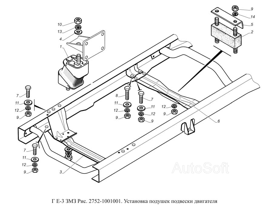 2752-1001001. Установка подушек подвески двигателя