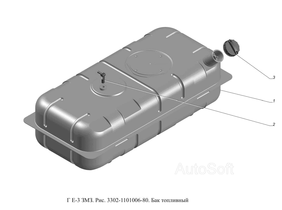3302-1101006-80. Бак топливный