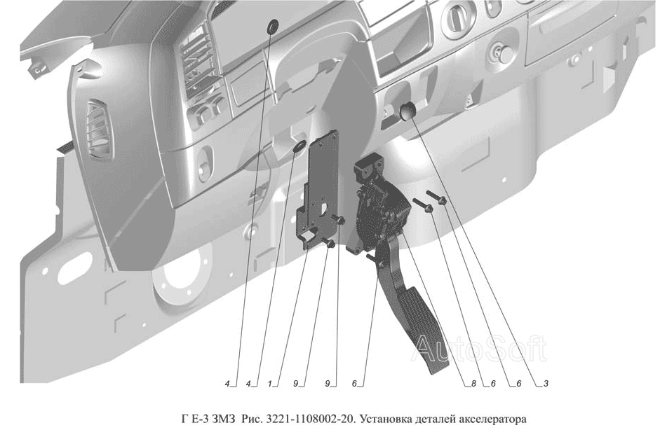 3221-1108002-20. Установка деталей акселератора