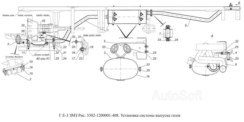 3302-1200001-408. Установка системы выпуска газов