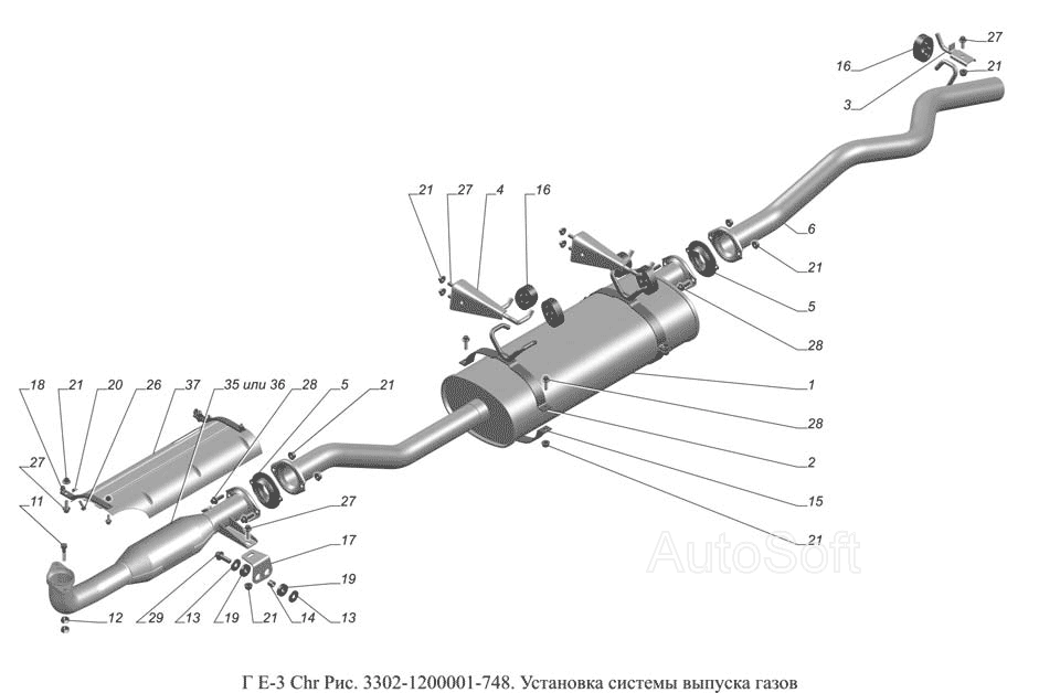3302-1200001-748.Установка системы выпуска газов